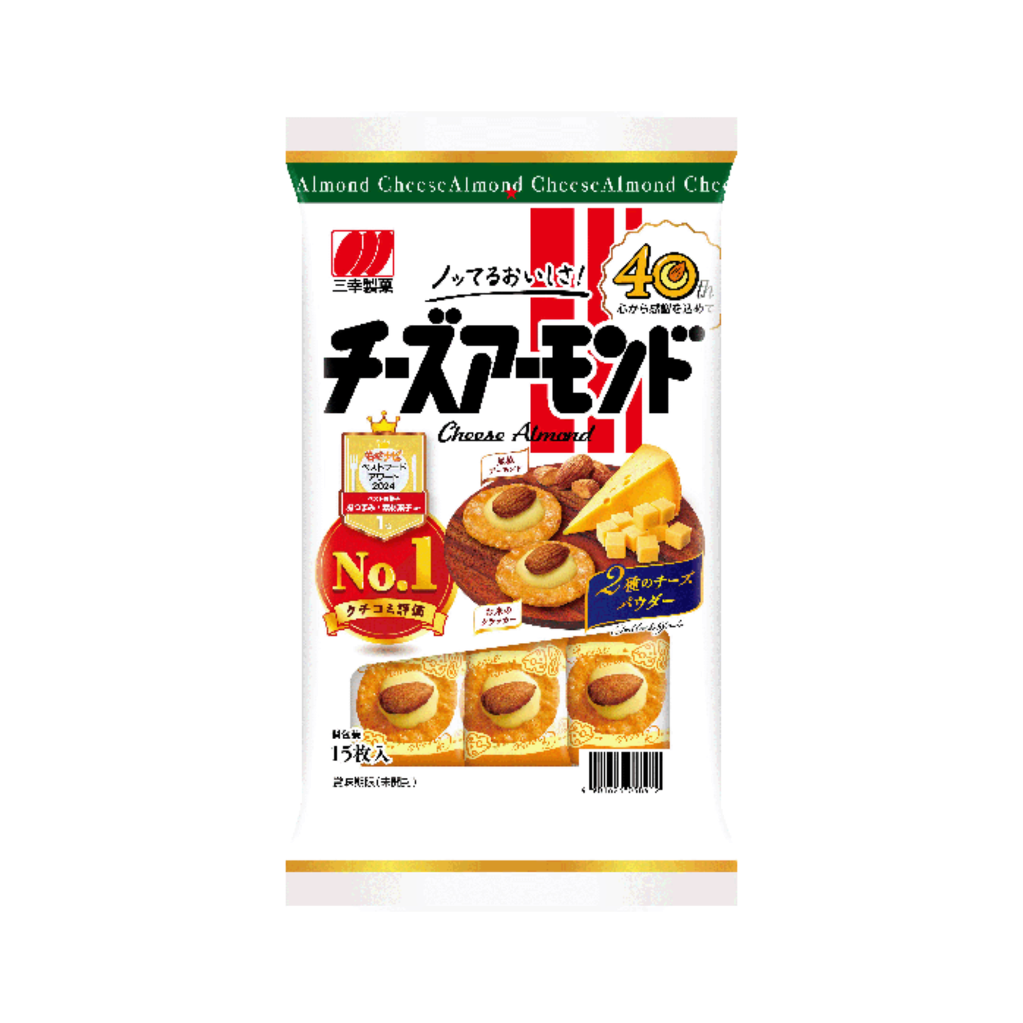Sanko Seika Cheese Almond 15 pezzi (Cracker di Riso con Formaggio e Mandorla)