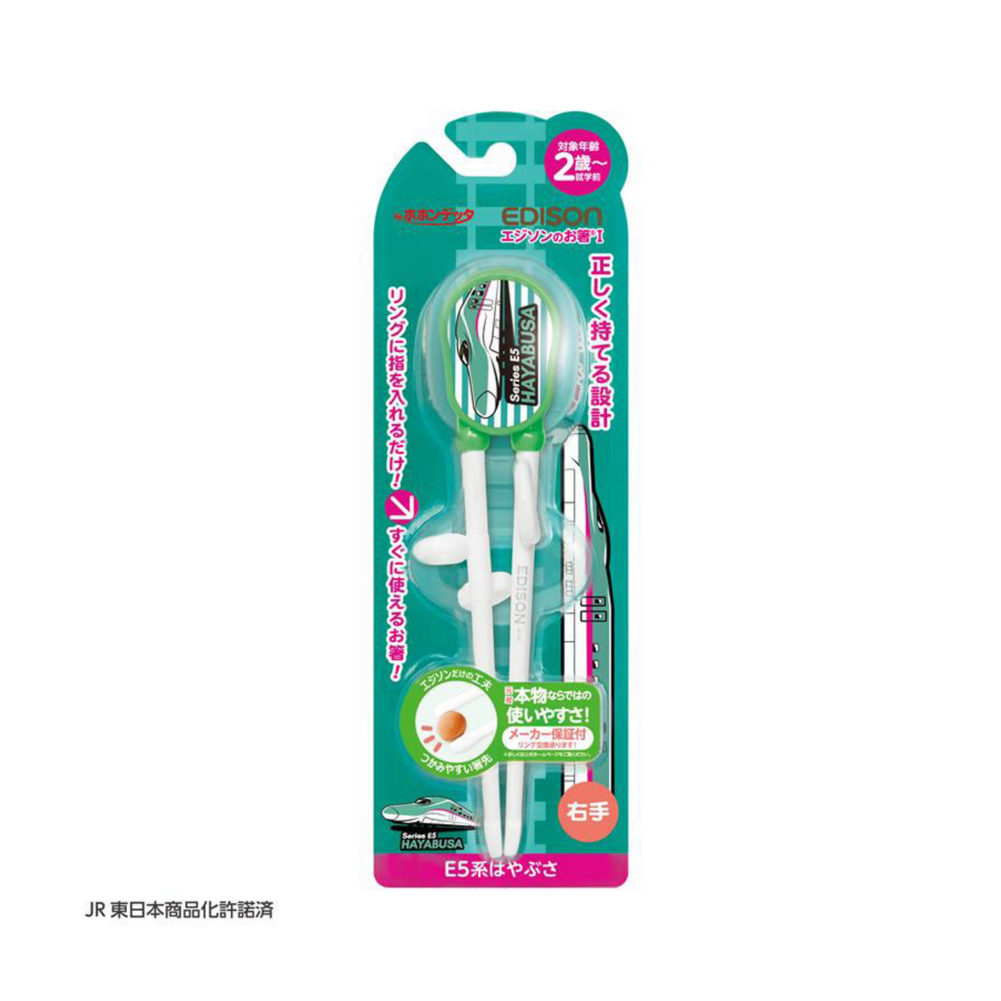 KJC Edison Training Chopsticks I (E5 Series Hayabusa) 18.5cm