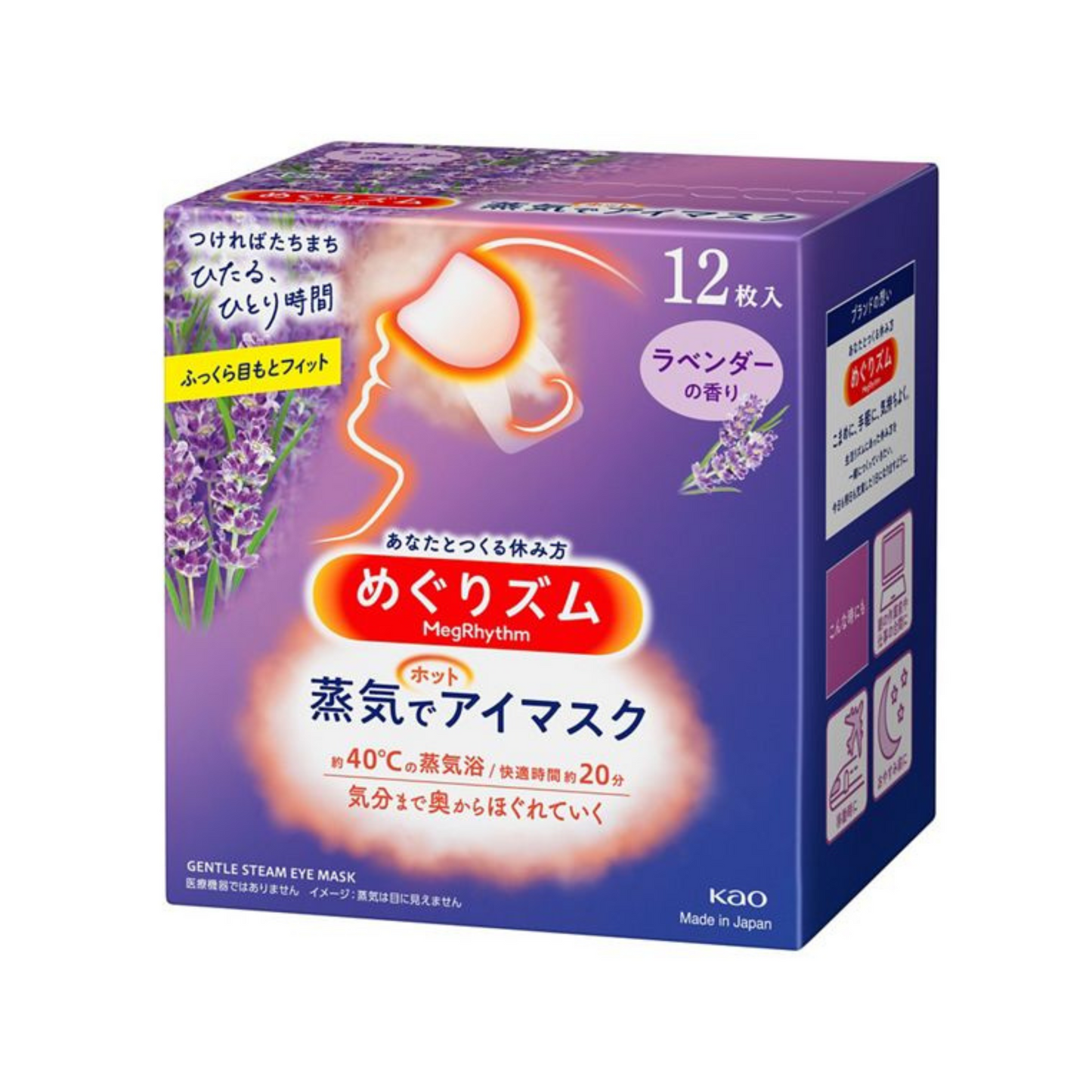 Kao Megrhythm Steam Hot Eye Mask Lavender 12 Sheets