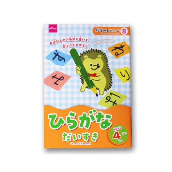 DAISO First Katakana Practice Book for Age 3