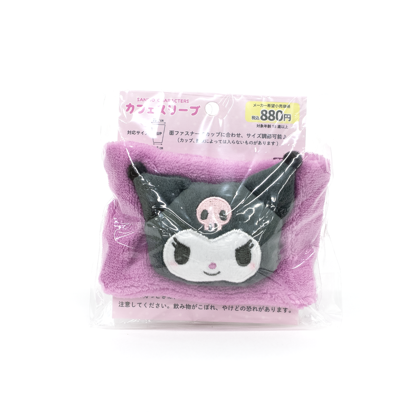 Sanrio Kuromi Cafe Cup Sleeve (Limited Edition)