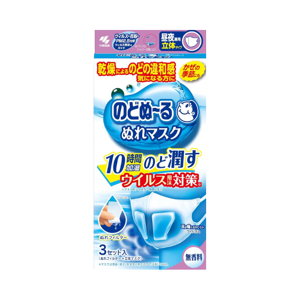 Wet Mask Sleeping Use Pleated Type 3 Sets