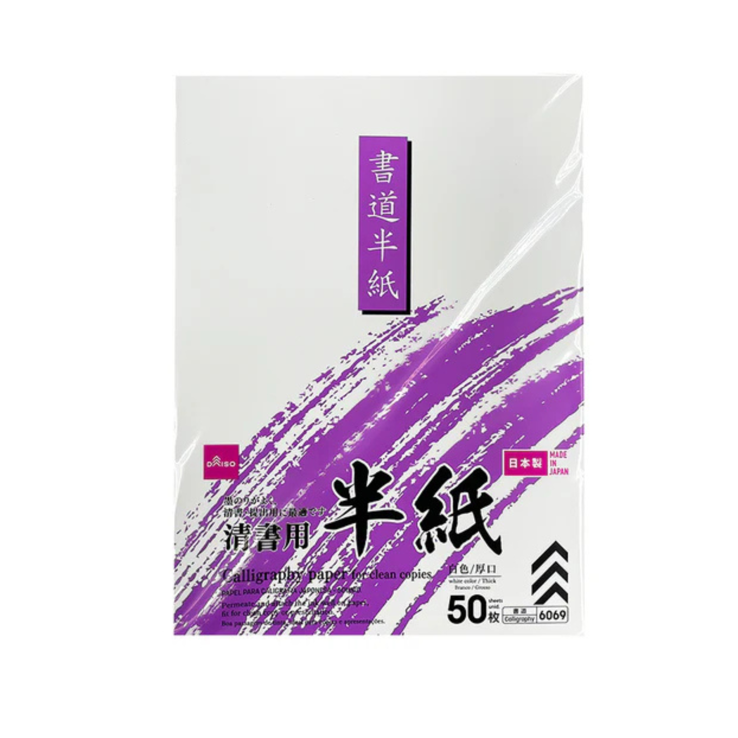 DAISO Carta da Calligrafia Hanshi per Versione Finale 50 fogli