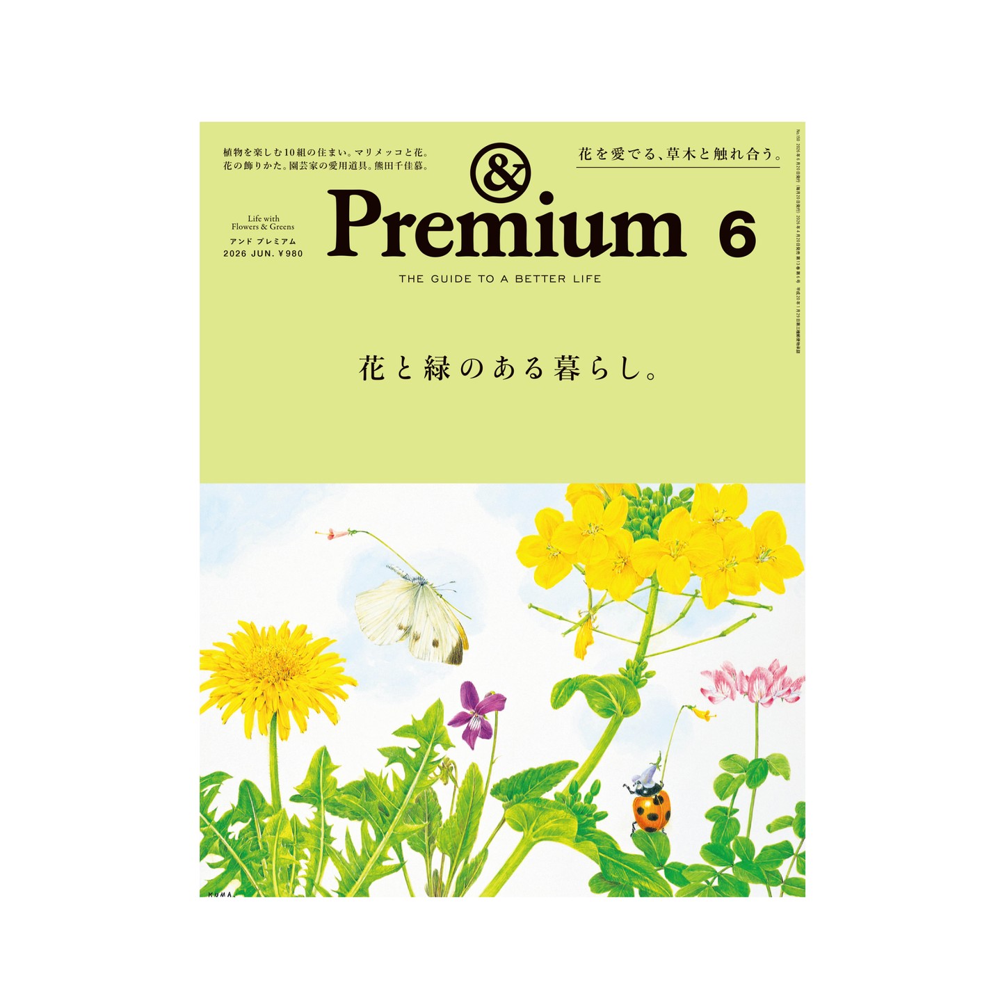 スリーエーネットワーク みんなの日本語 初級I 第2版 本冊＋CD付き
