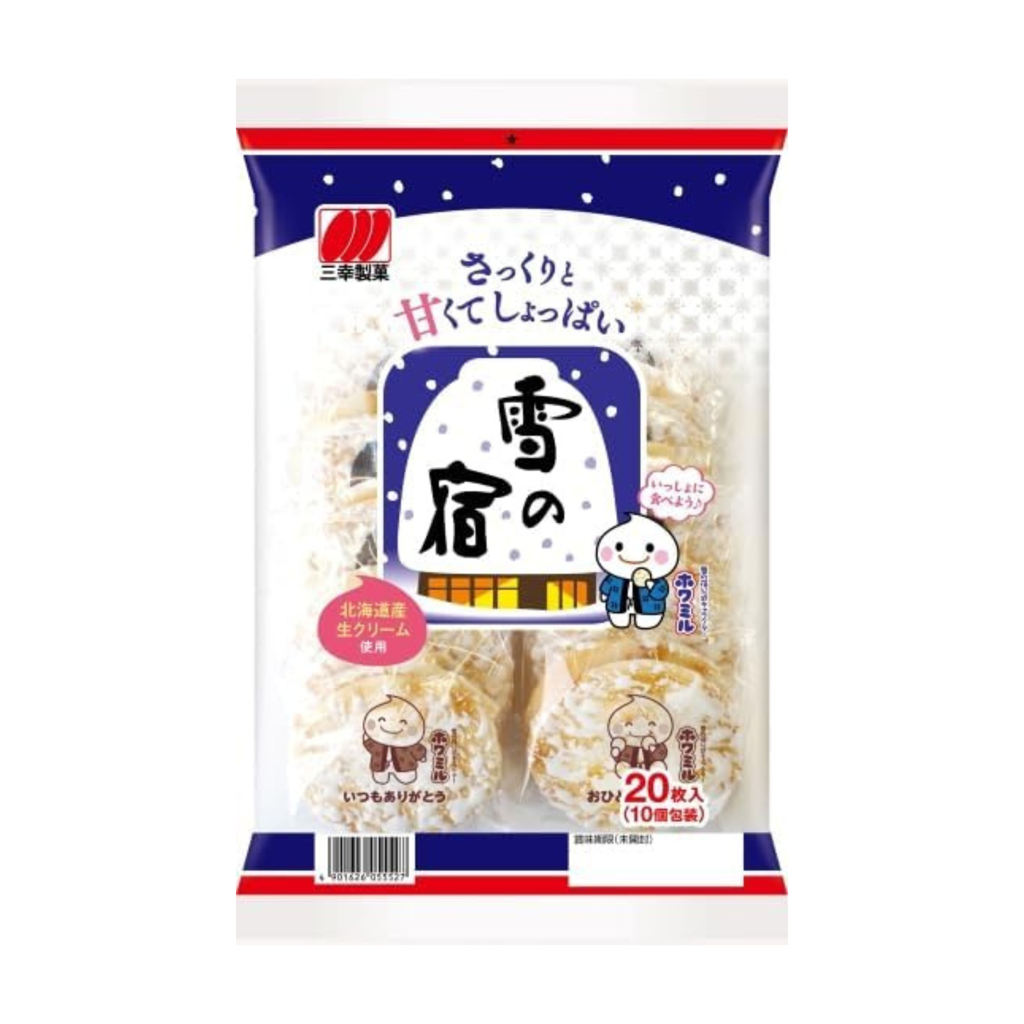 Sanko Seika Yukino Yado (Crackers de Riz Sucré-Salé) 20 pièces