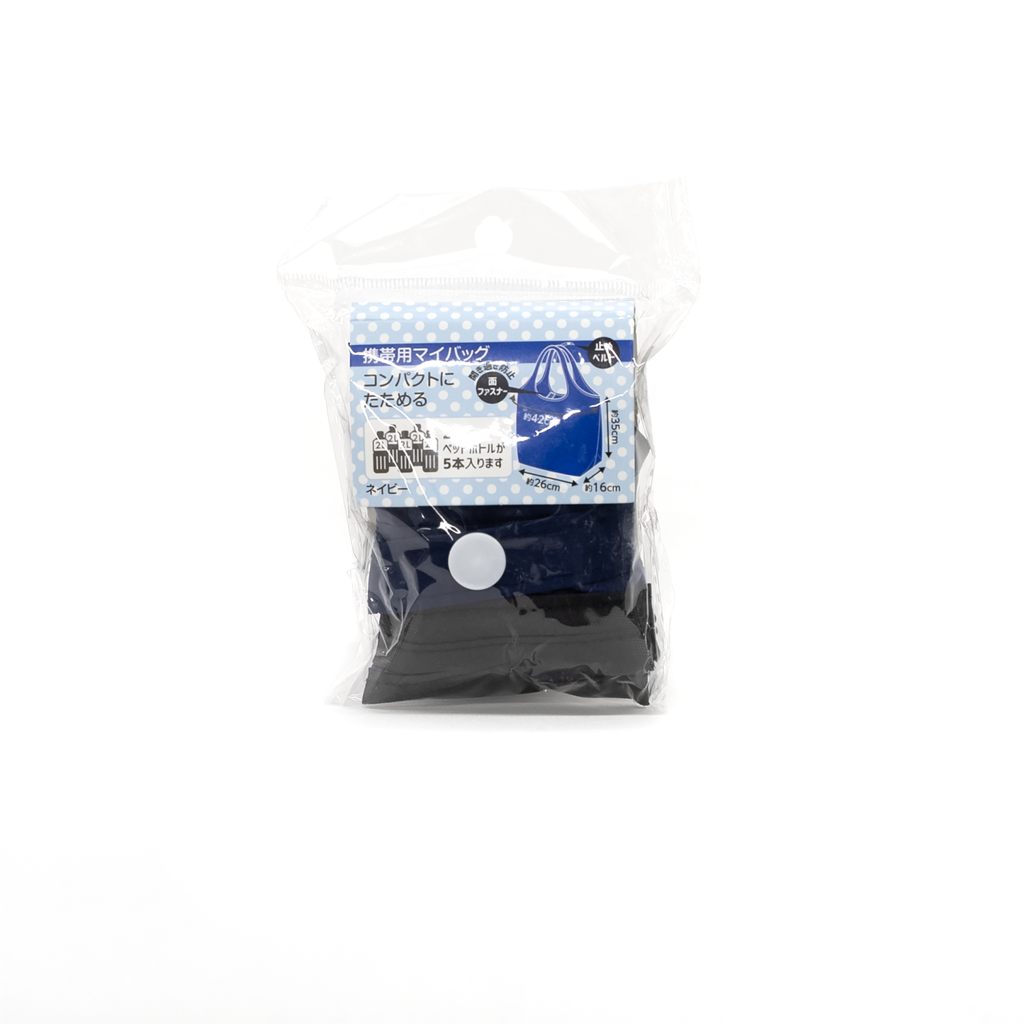 Borsa Riutilizzabile Portatile Navy
