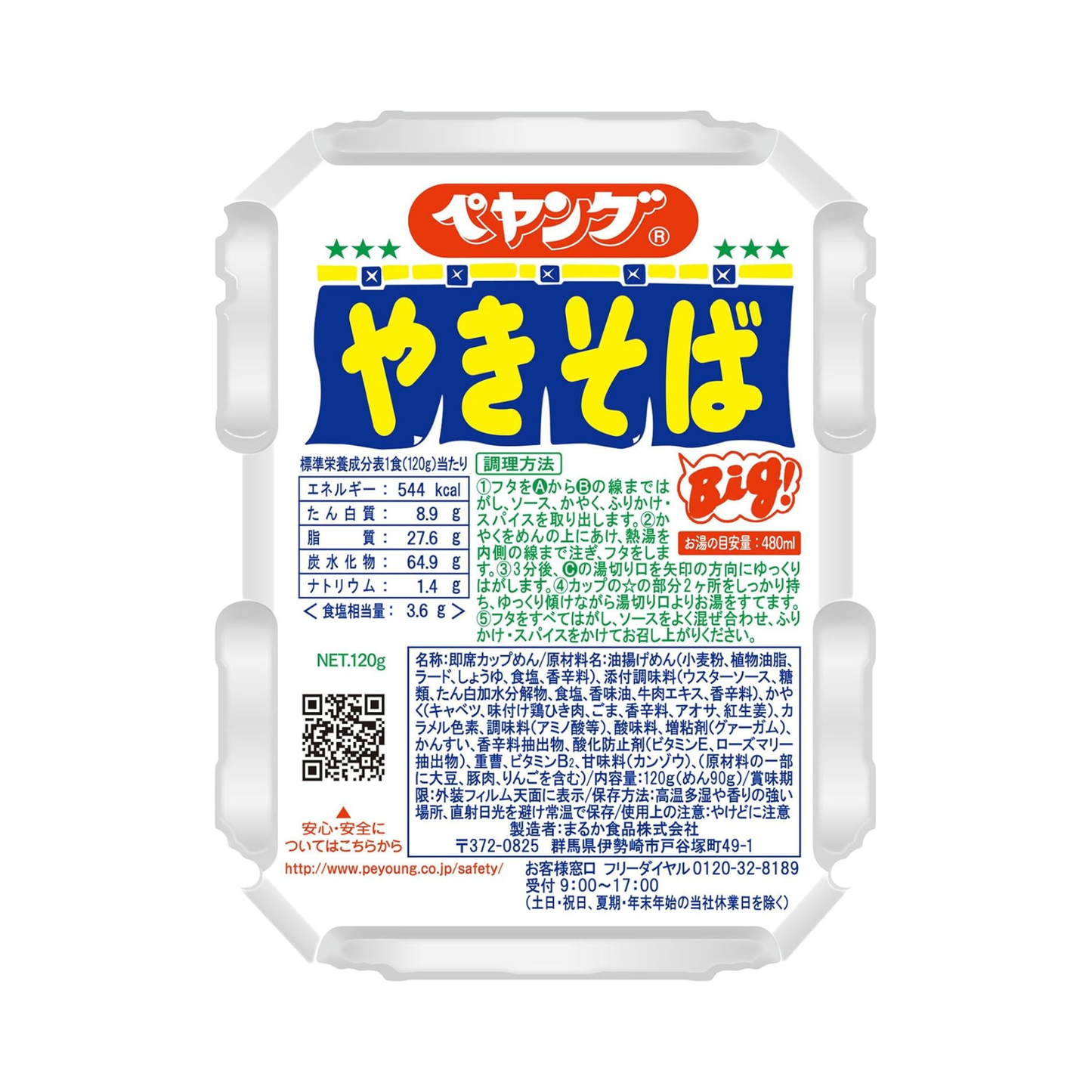 Peyoung Sauce Yakisoba 120g