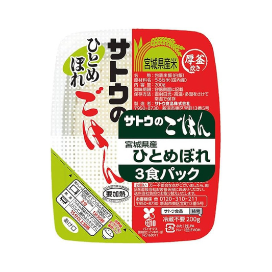 Sato Foods “Sato no Gohan" from  Miyagi Prefecture - 200 g × 3 packs
